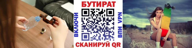 blacksprut как зайти  Далматово  БУТИРАТ Butirat 