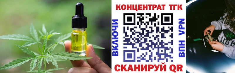 Еда ТГК конопля  наркота  Далматово 