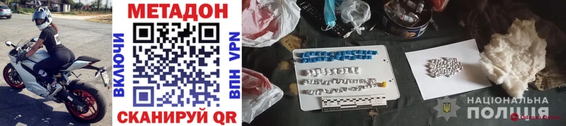 Метадон VHQ  Далматово 