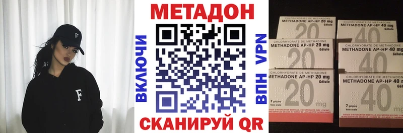 МЕТАДОН methadone Далматово