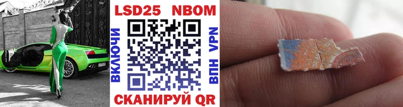 Марки NBOMe 1,5мг  Далматово 