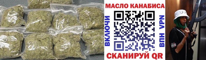 наркотики  Далматово  ТГК THC oil 