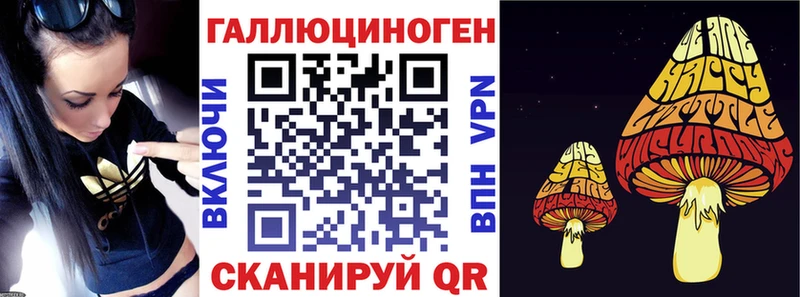 Галлюциногенные грибы ЛСД Далматово